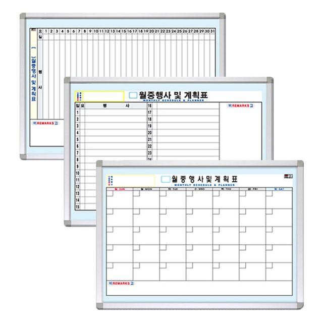 500x700 (타입선택) 월중행사계획표 칠판