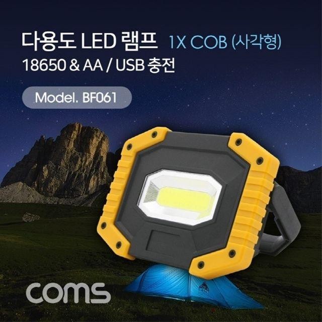 라이트 18650 BF061 램프 작업용 LED 캠핑용 다용도