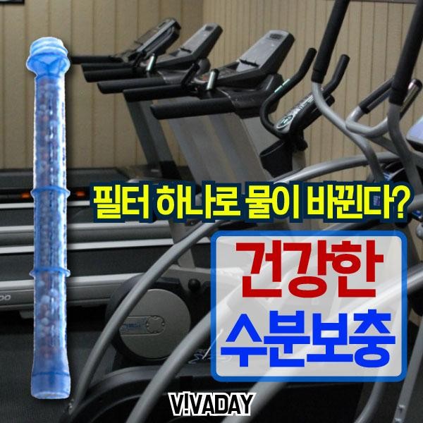 생수 블루큐큐텀블러500or700ml용 공용필터 흡수가빠른 알리수 미네랄워터 휴대용