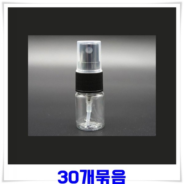 5ml스프레이공병 안개분사형 스프레이 화장품공병 5ml 30개-랜덤발송 공병