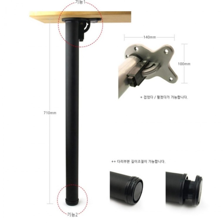 접이식 원룸 자취방 철재 가구 식탁 다리 리폼 낱개상품