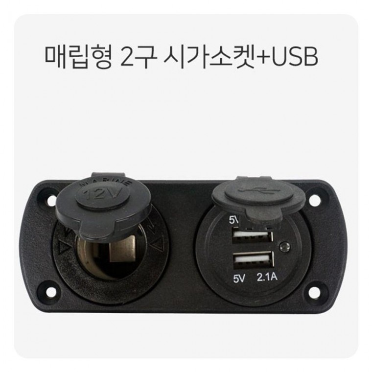 2구 멀티시거소켓 12V용 시거소켓 매립형 USB단자 차