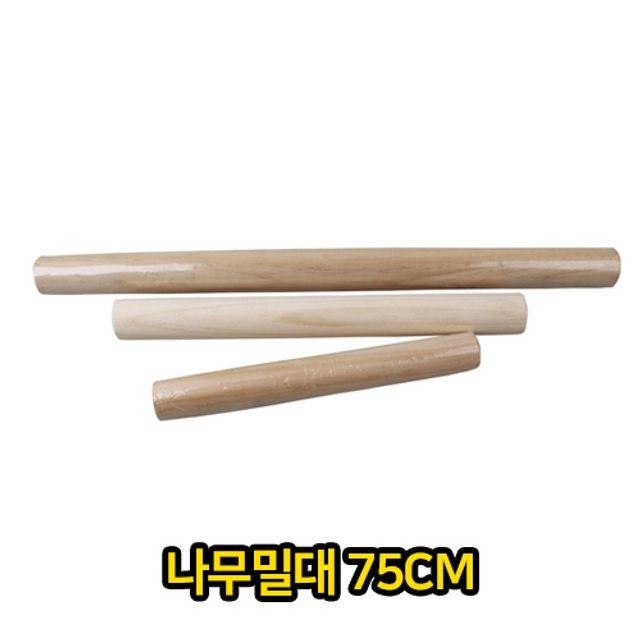 밀대 칼국수 만두피 도구 75cm 조리 나무