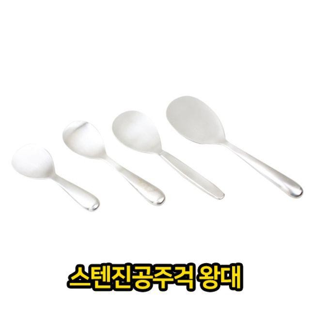 급식용 이중 왕대 주걱 진공 스텐 업소용