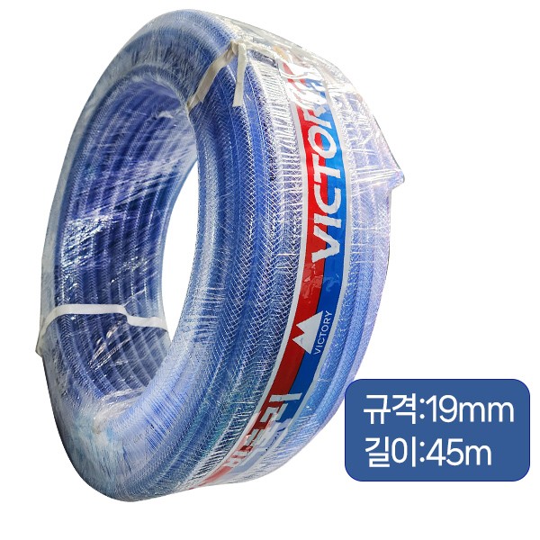 매직크린 PVC 빅토리 편사호스 45M 19mm