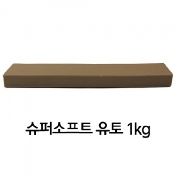 만지락 슈퍼소프트 유토 1kg (부드러운 타입)