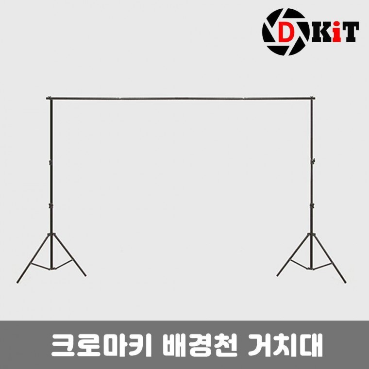 배경지거치대 크로마키 촬영배경천 스탠드 2mX2m 배경 사진 지거치대 천 마운트 유투버