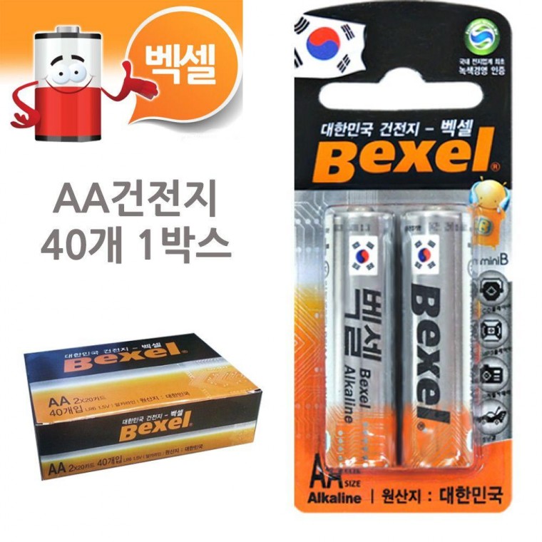 벡셀 AA A투 알카라인 건전지 40개 빠데리 LR06 배터리 BEXEL 소형건전지