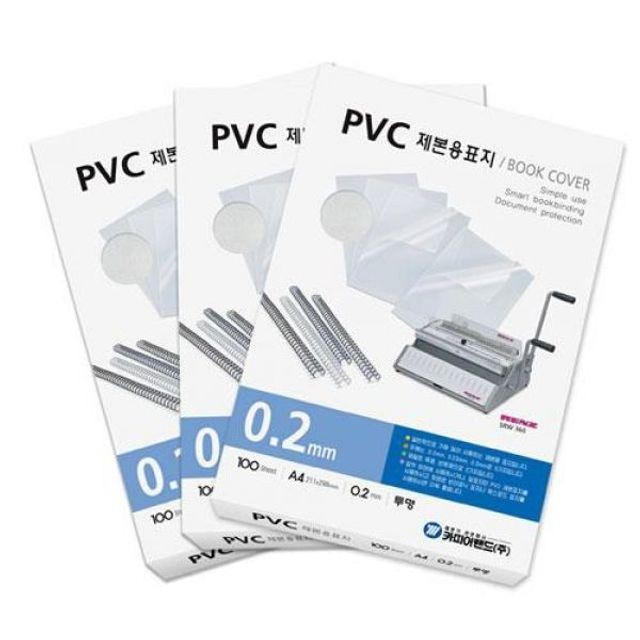 제본용PVC표지 A3 0.3mm 투명 제본용 0.3 PVC표지