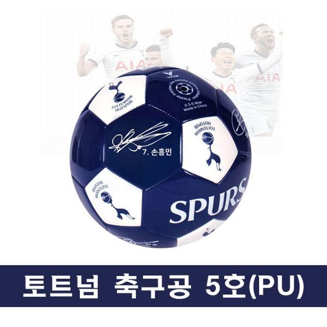 토트넘 손흥민 축구공 5호 PU 볼 잉글랜드프리미어리그 공 홋스퍼 손흥민사인 FC