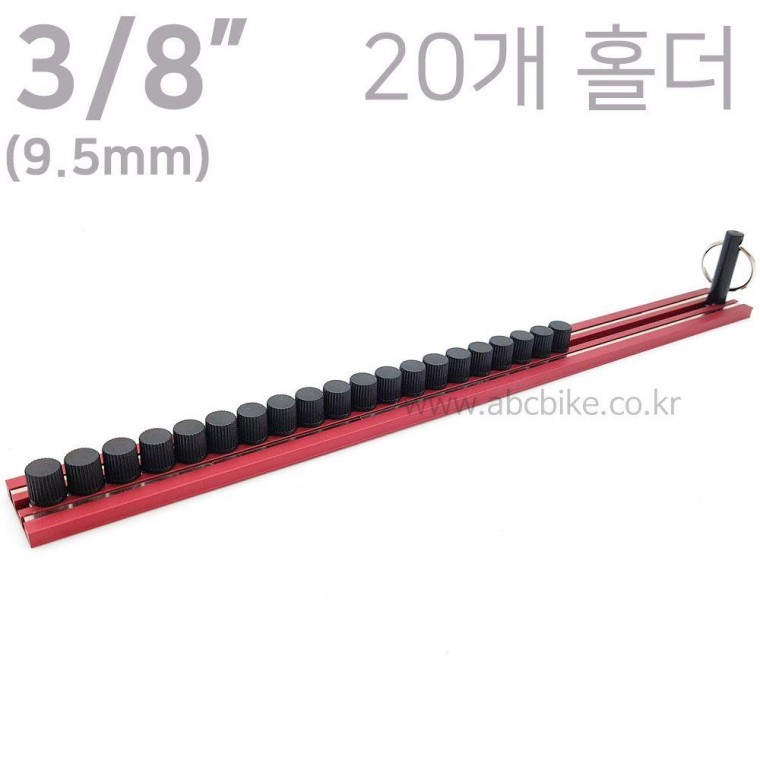 소켓트레이 마그네틱 원형 9.5mm .소켓홀더 20개꽂이