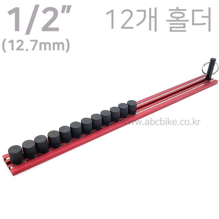 12개꽂이 원형 마그네틱 소켓트레이 .소켓홀더 12.7mm