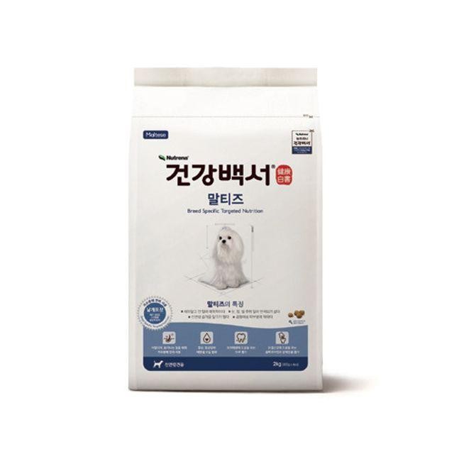 뉴트 건강백서 말티즈 2kg 건강 백서 뉴트 말티즈사료 눈물사료 대용량사료 소형견사료 낱개포장사료