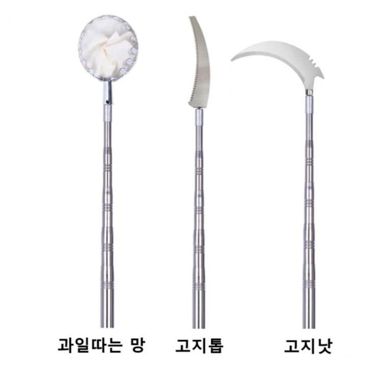 장대5m+과일망+고지낫+고지톱 높은가지 과일따기