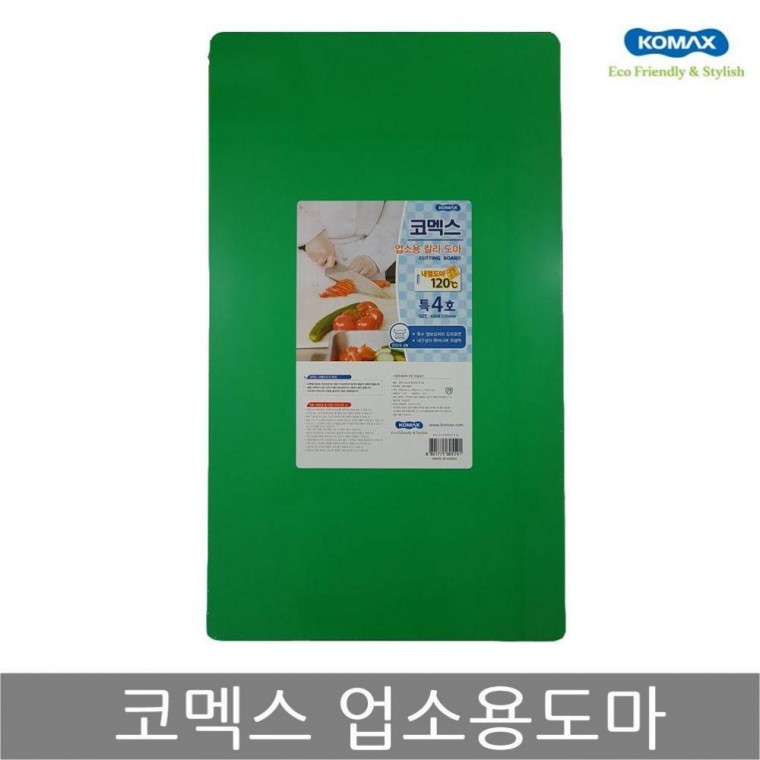 업소용도마 특4호 녹색 위생 식당 칼라 도마 업소용 큰