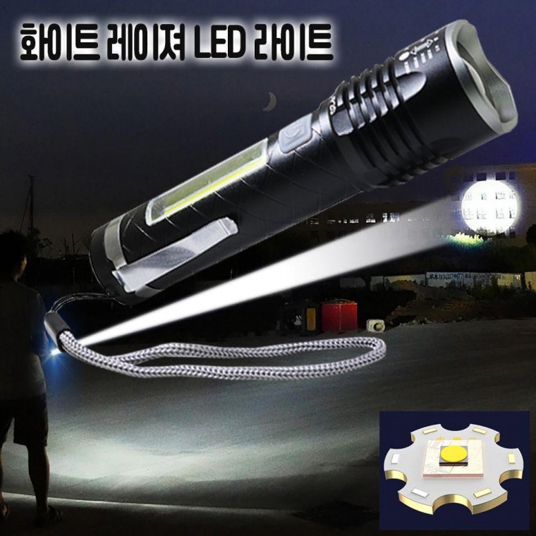 화이트 LED 충전식 야외 서치 손전등 랜턴 후레쉬 작업등 캠핑랜턴