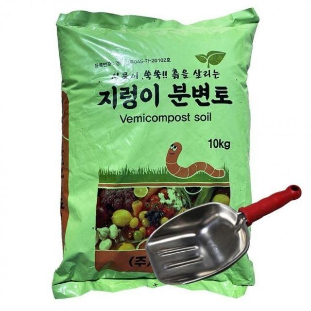 거름 10kg 지렁이 분변토 바가지삽 비료 + 분갈이흙 스테인레스 밑거 다용도