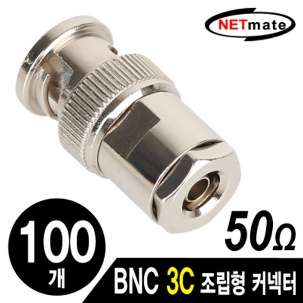 NM BNC 3C 조립형 커넥터(503 Piece Set 100개)