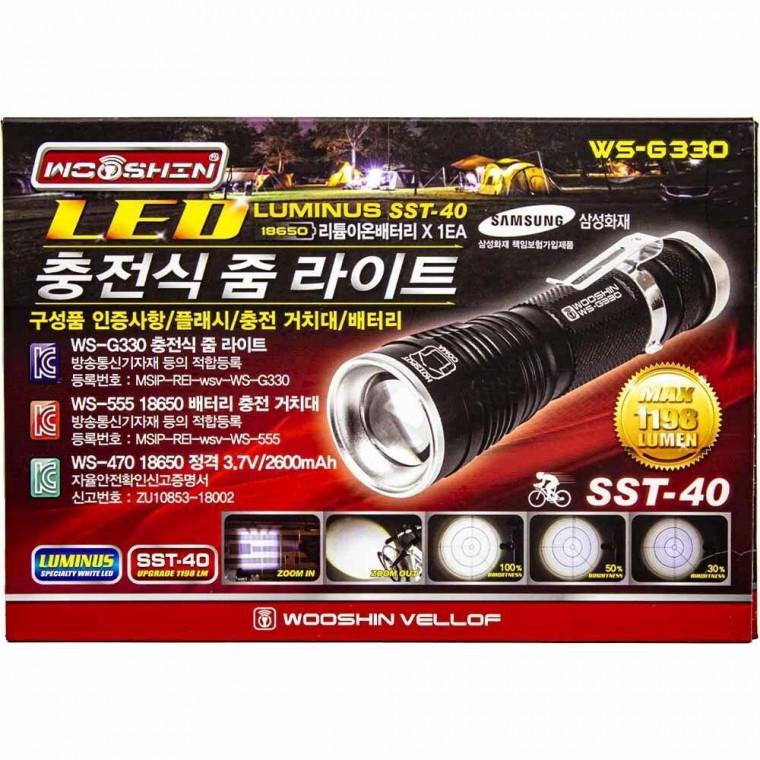 우신 LED 충전식 줌 라이트 WS-G330