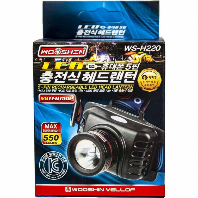 우신 V8 LED 5핀충전식 헤드랜턴 WS-H220