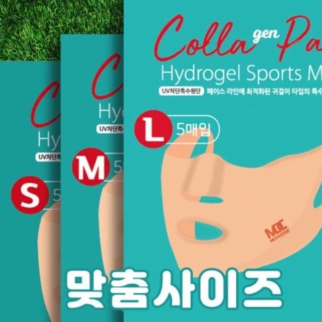 메디덤 골프마스크팩 골프 햇빛 쿨링 낚시 등산5매 눈밑 패치 쿨링마스크팩 스포츠마스크팩 아이