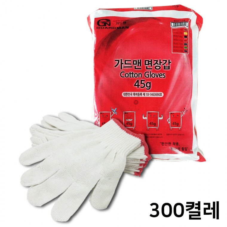 GUARDMAN 고급 면장갑 45g (300개입) 포대포장 목장갑 작업 안전장갑