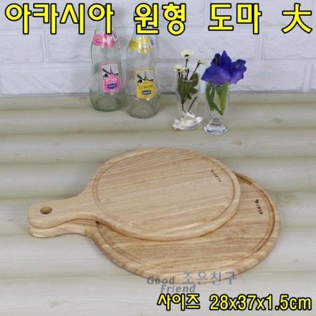 아카시아 원형도마 大 나무도마 주방도마 칼도마 원목도마