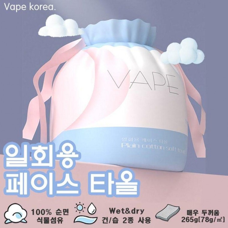 VAPE페이 올 5개SET 일회용 미용 타올 순면 롤티슈 건디슈 티슈 VAPE 페이스