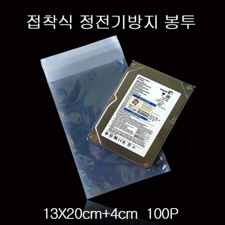 제전봉투 접착 PET 정전기 차단 13X20cm접착4cm 300P 전자제품포장