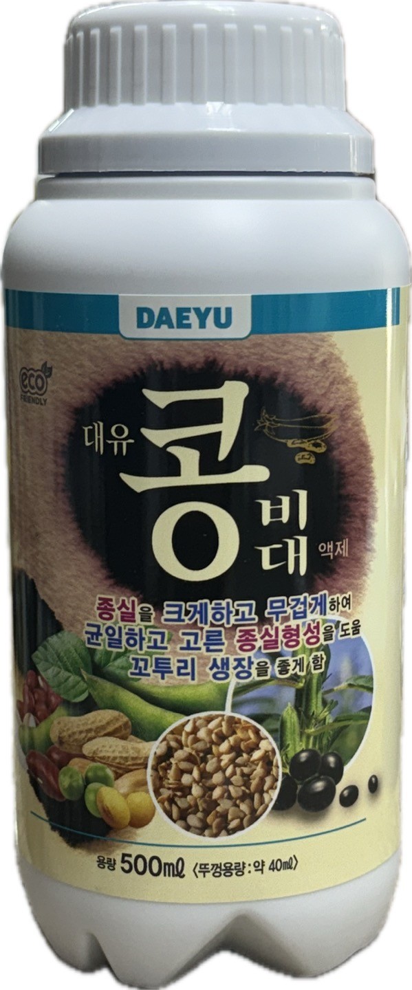 콩비대 500ml 꼬투리생장 수확량증대 콩 참깨 들깨 영양제