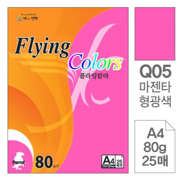 플라잉칼라 Q05마젠타형광색A4 80g 복사용지25매 10개