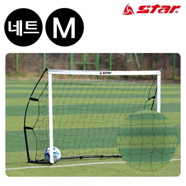 스타스포츠 (골망) 퀵 셋업 접이식 골대 전용 네트 (M) (SN961-K)