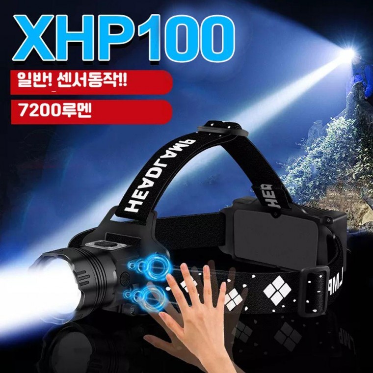 Xhp100 센서동작 LED 줌 충전식 랜턴 헤드랜턴 7200ML