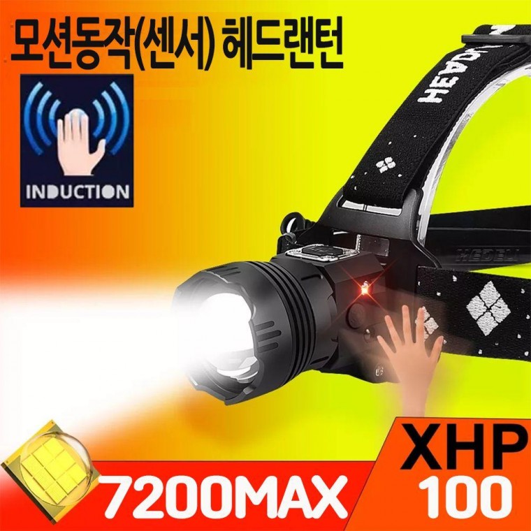 Xhp100 LED 센서동작 충전식 줌 랜턴 헤드랜턴 7200MA