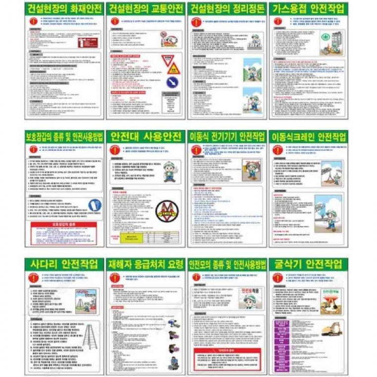 안내판 안전수칙표지 900 1800mm 철판 안전사고예방
