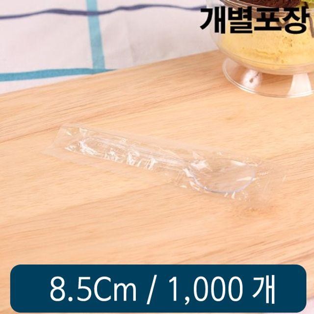 아이스크림 스푼 8.5cm 투명 개별 C형 1봉 1000개 품 미니 아이스크림스푼 플라스틱 포크 수저