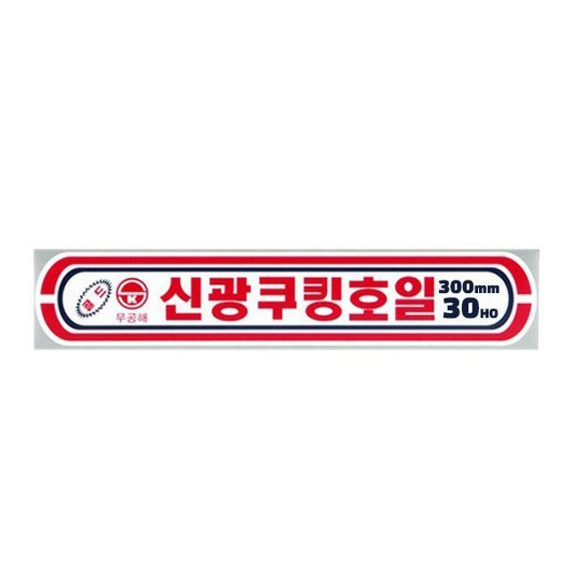 알루미늄 은박 쿠킹 호일 30CM X 30HO 10개입 업소용 알미늄