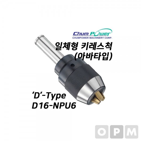 첨파워 일체형 키레스척 D16-NPU6