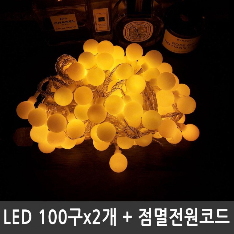 LED앵두전구 200구 황색 투명선 점멸전원코드포함 크리스마스 앵두 조명 전구 트리 LED 성탄