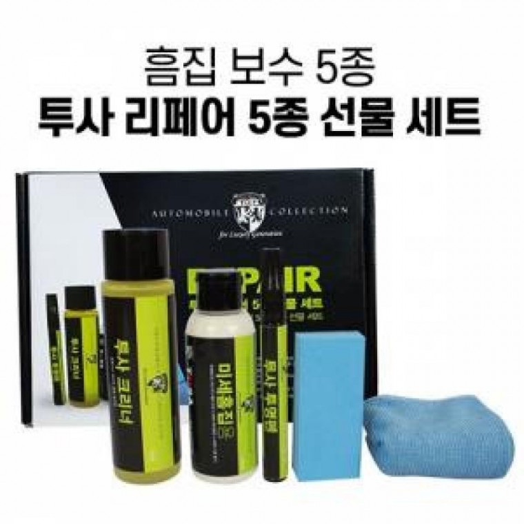 GT 투사 리페어 5종 선물세트-자동차 외장 흠집