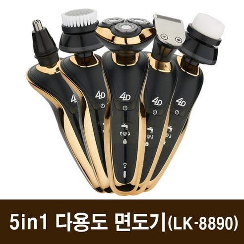 lk-8890면도기