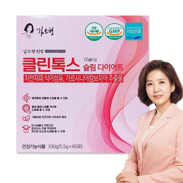 김소형원방 클린톡스 슬림 다이어트 5g 60포