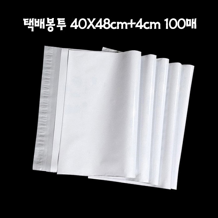 이중지 LDPE 택배봉투 -화이트 40X48cm+4cm 100매