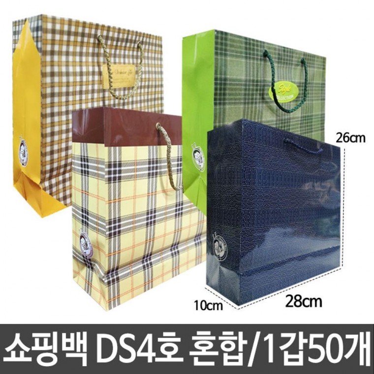 동성 쇼핑백 혼합 가로28X세로26X폭10cm 4호 50매