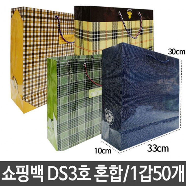 동성 쇼핑백 혼합 가로33X세로30X폭10cm 3호 50매