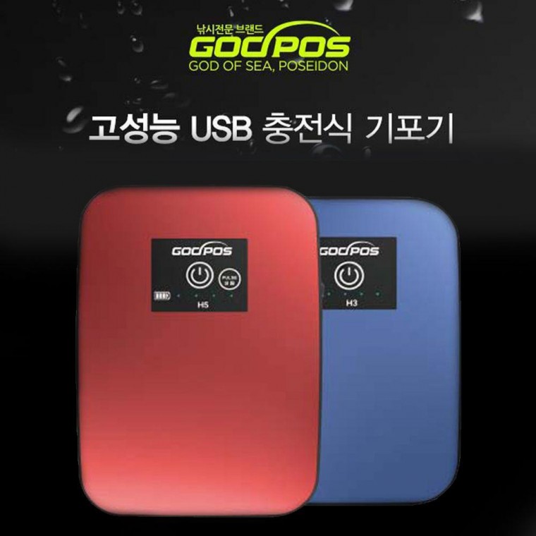 USB 충전식 휴대용 듀얼기 포기 H3 산소 발생기 기포기 식기 차량 용기 가정 저소