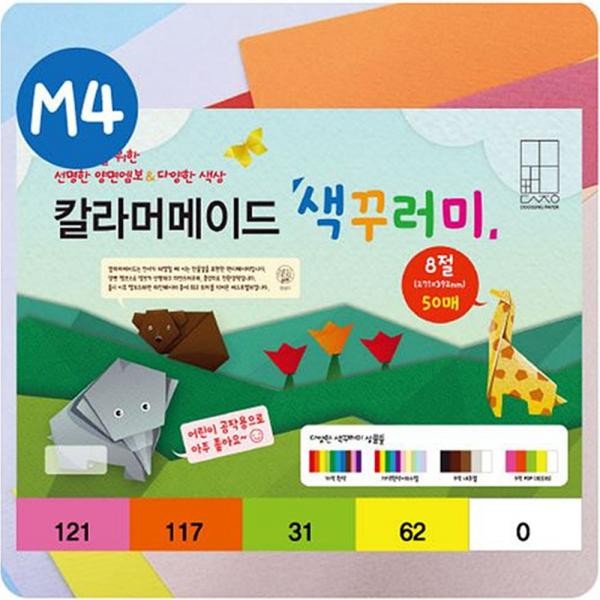 두성 칼라머메이드 색꾸러미 M4 8절 50매