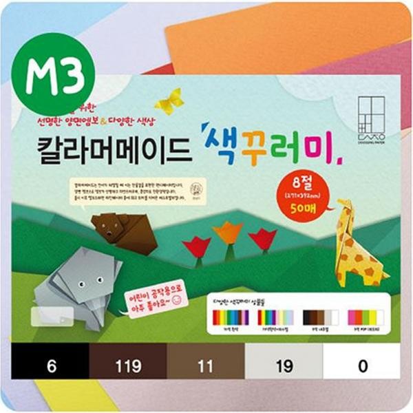 두성 칼라머메이드 색꾸러미 M3 8절 50매