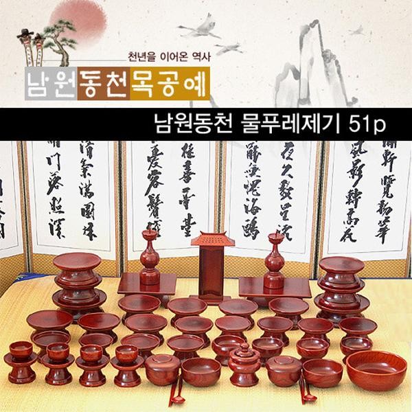 ms 남원동천 물푸레제기 제기 57p