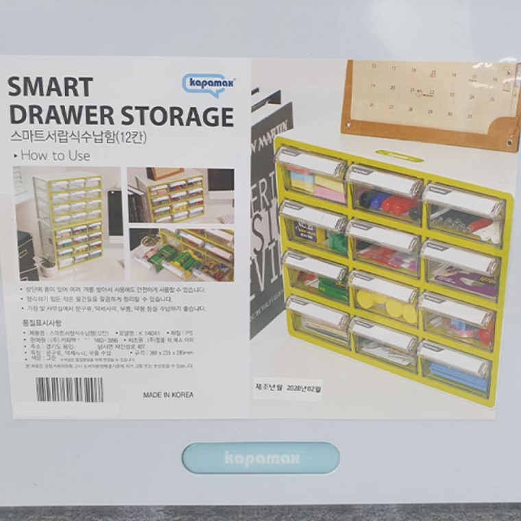 스마트 서랍식 수납함 12칸 민트